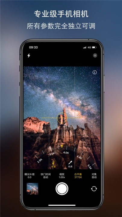 原质相机camera截图2