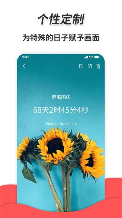 通用秒表app截图1