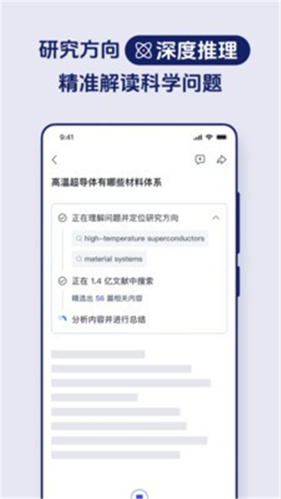 玻尔AI论文截图2