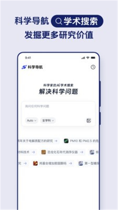 玻尔AI论文截图1
