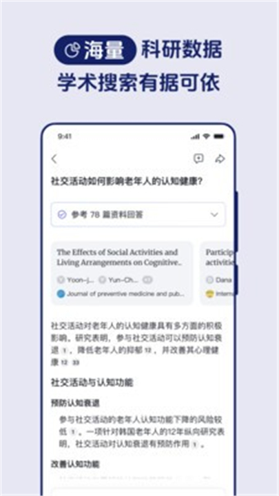 玻尔AI论文截图3