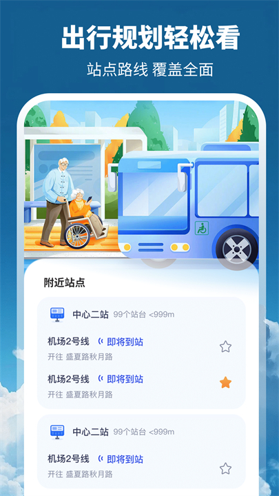 天气GPS全景地图手机版截图1