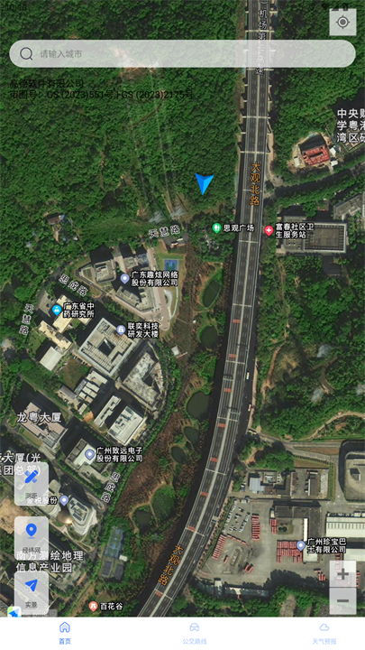 天气GPS全景地图手机版截图4