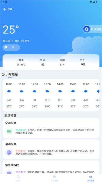 天气GPS全景地图手机版