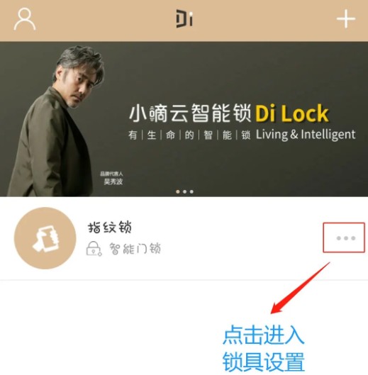 小嘀管家