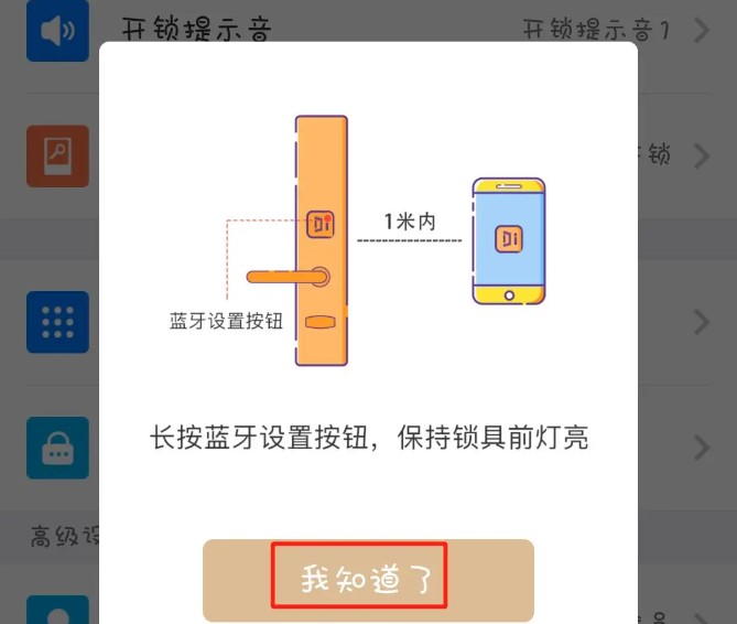 小嘀管家
