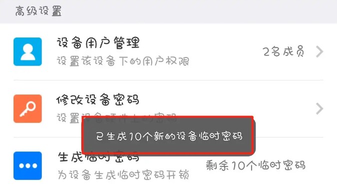 小嘀管家