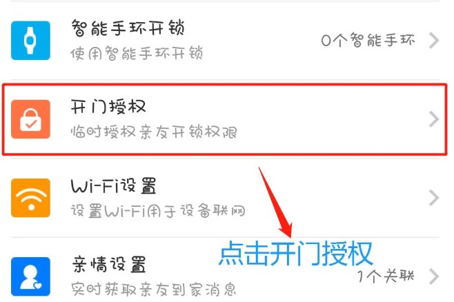 小嘀管家