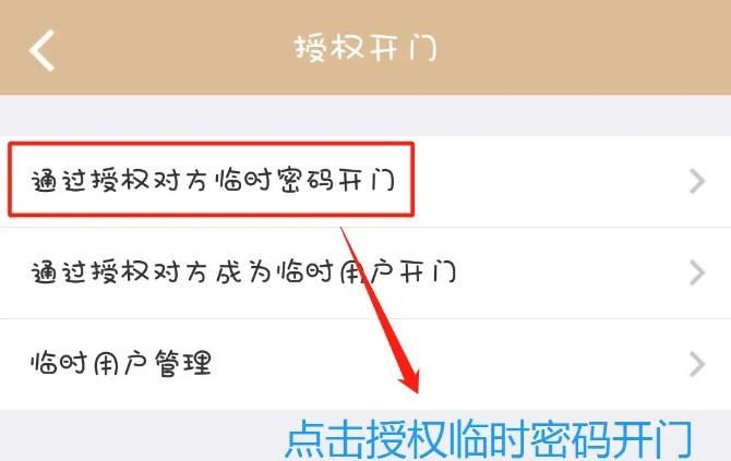 小嘀管家