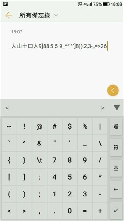 仓颉输入法截图1