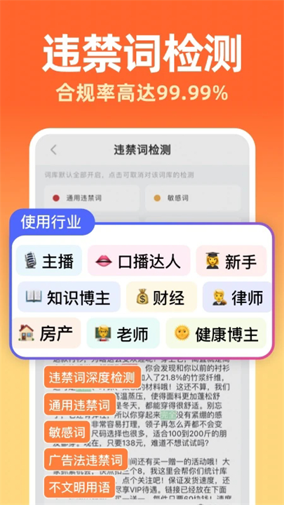提客AI提词器安卓版截图3