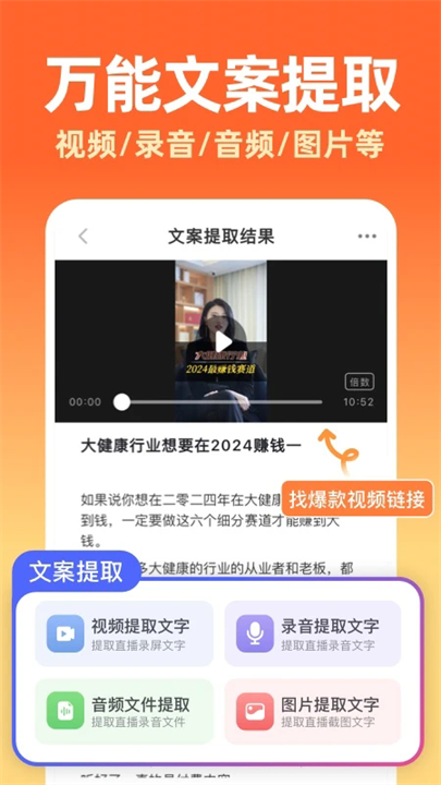 提客AI提词器安卓版截图4