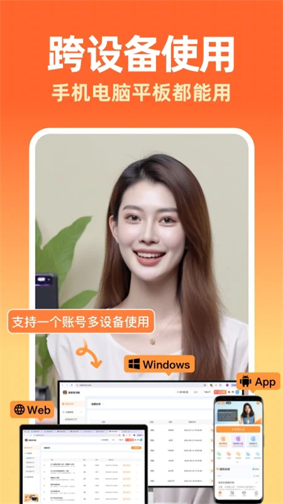 提客AI提词器安卓版截图5