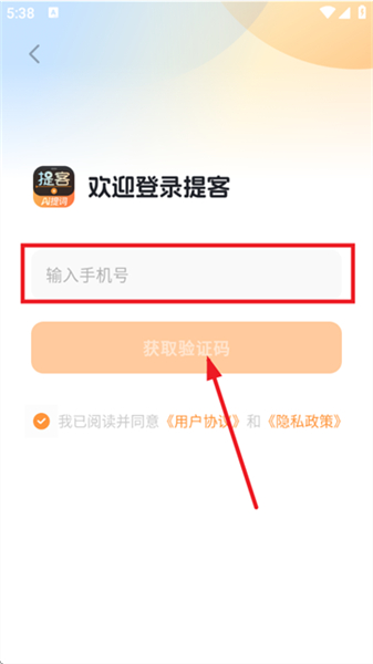 提客AI提词器安卓版