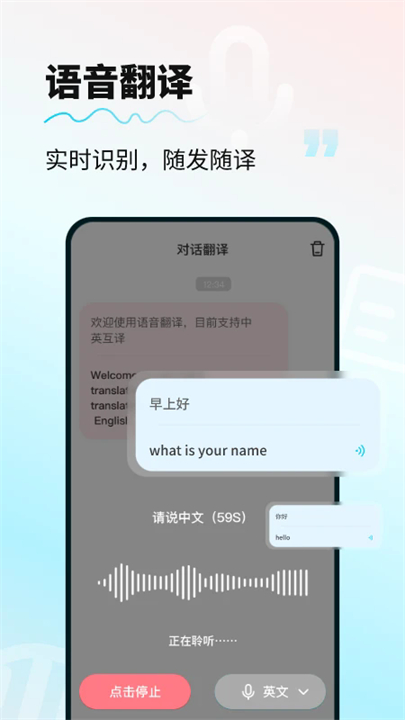 ai智能翻译通截图2