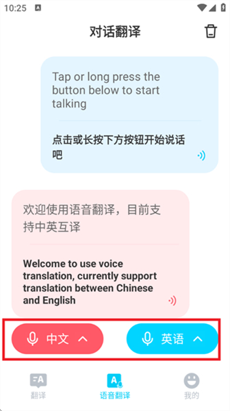 ai智能翻译通