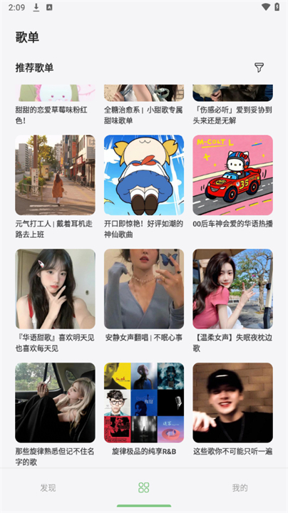 岸听音乐app截图5