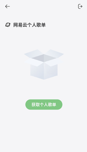 岸听音乐app