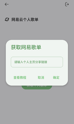 岸听音乐app
