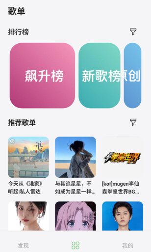 岸听音乐app