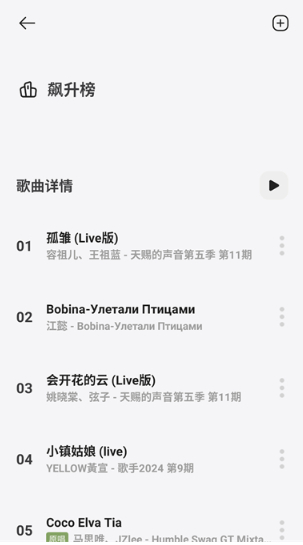岸听音乐app