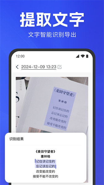 手机扫描识别app
