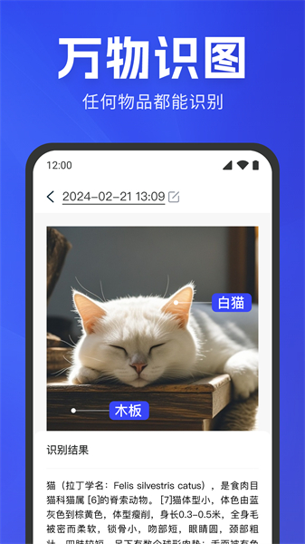 手机扫描识别app