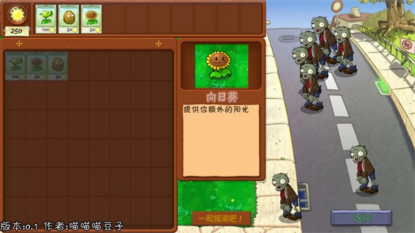 植物大战僵尸抽卡版重置版