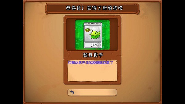 植物大战僵尸抽卡版重置版