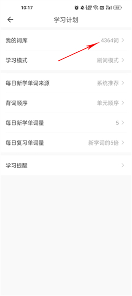 疯狂背单词手机版