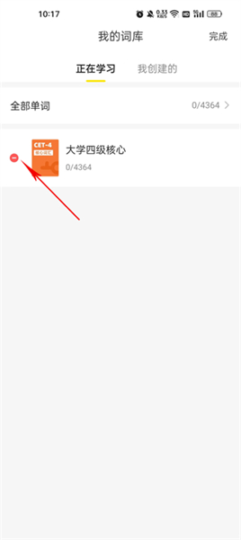 疯狂背单词手机版