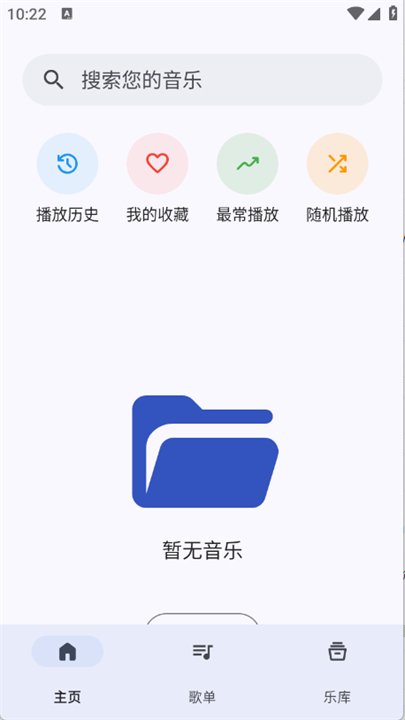 奇妙音乐播放器截图1