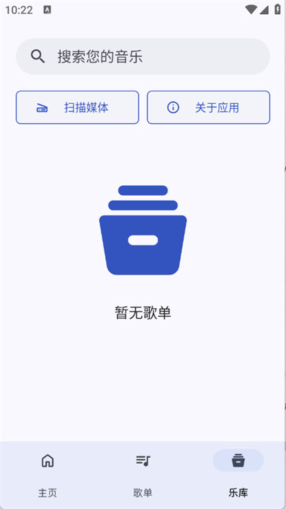 奇妙音乐播放器截图2