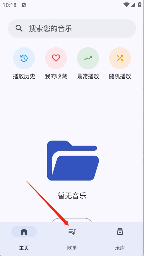 奇妙音乐
