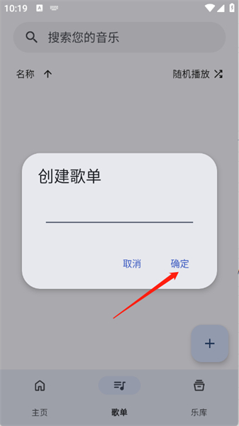 奇妙音乐播放器