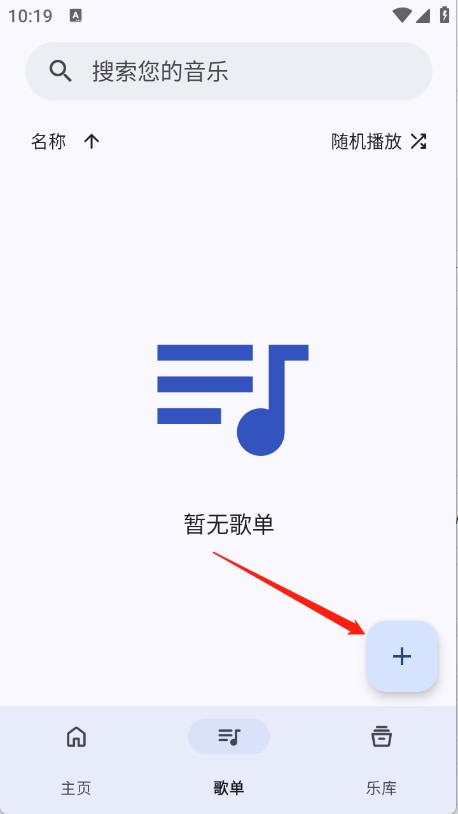 奇妙音乐
