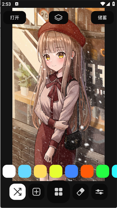 diy雪花滤镜安卓软件截图1