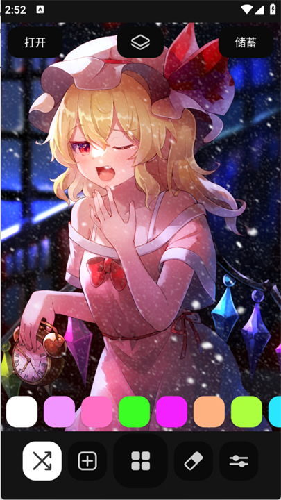 diy雪花滤镜安卓软件截图3