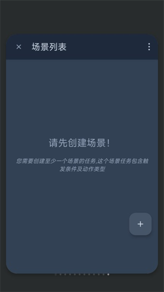智能自动点击器抢票辅助