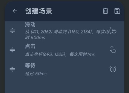 智能自动点击器抢票辅助