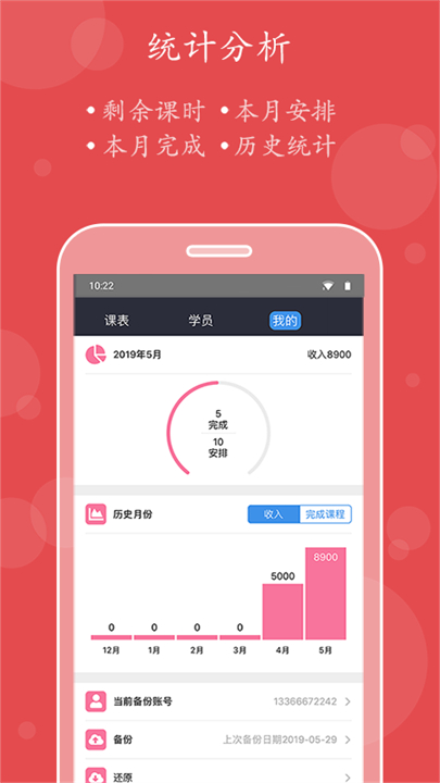 小熊教练安卓截图2