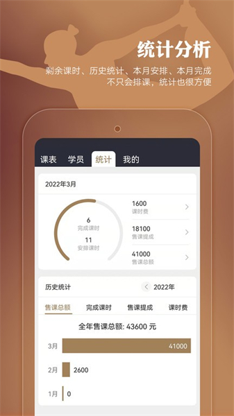 小熊教练安卓