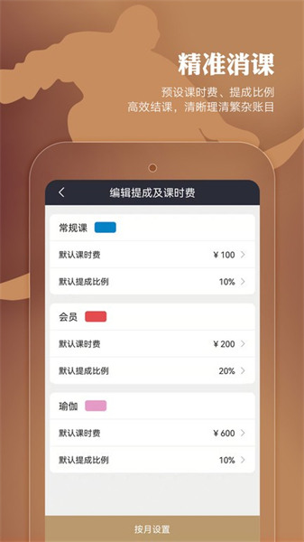 小熊教练安卓