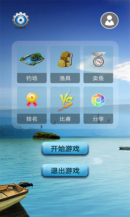 钓鱼看漂手机版截图5