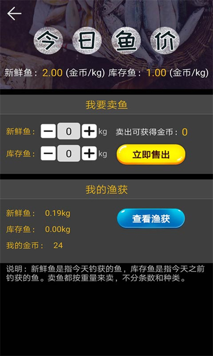钓鱼看漂手机版截图2