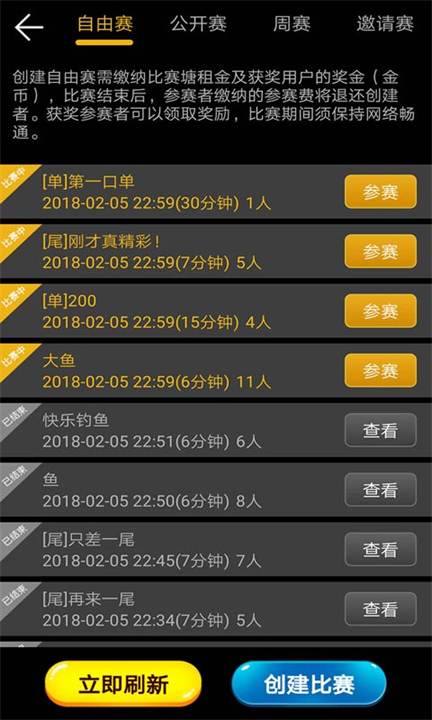 钓鱼看漂手机版截图1