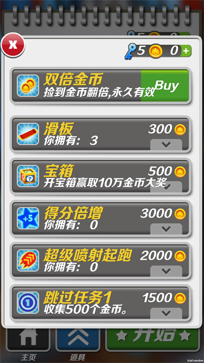哈基跑酷截图5