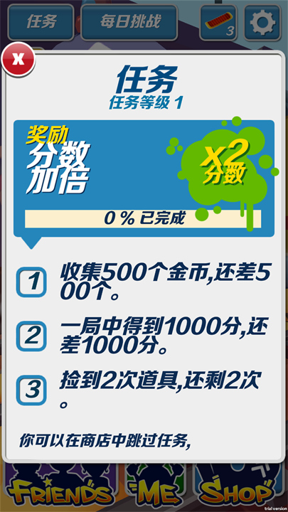 哈基跑酷截图3
