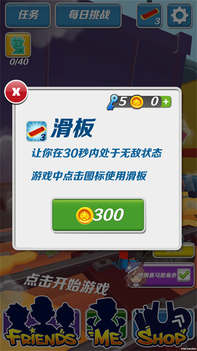 哈基跑酷截图2