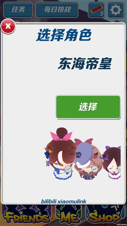 哈基跑酷截图1